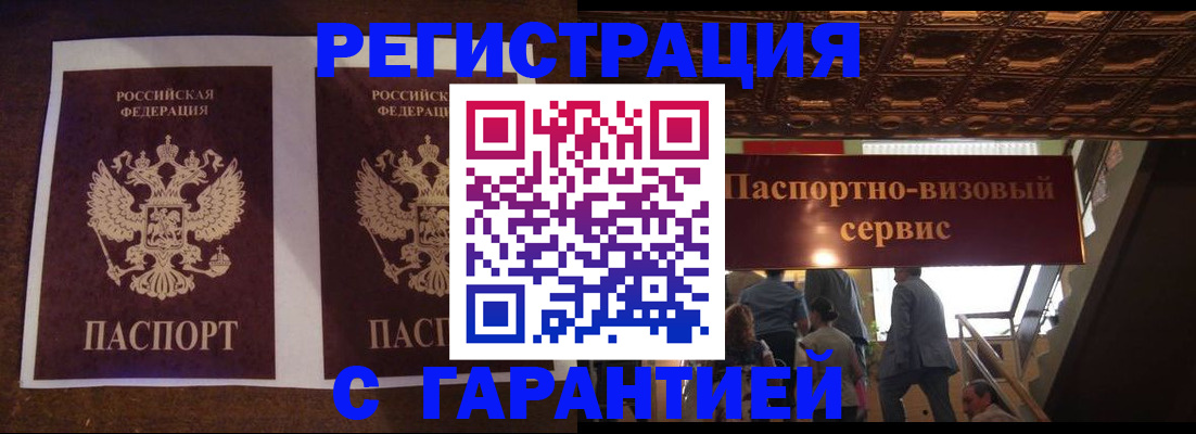 прописка иностранных граждан в Северной Осетии